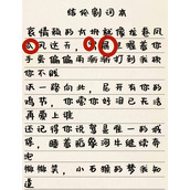 《超级达人》坏掉的歌词通关攻略