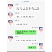 《超级达人》理解校长通关攻略