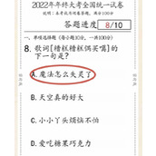 《超级达人》抖音梗王通关攻略