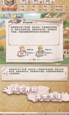 异世轮回录折相思免费正版