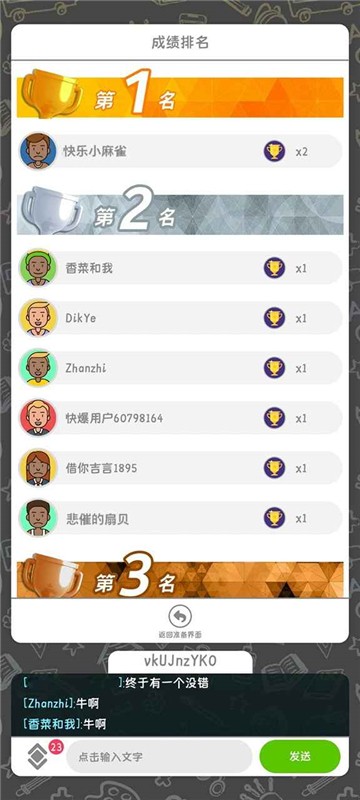你画我歪下载包