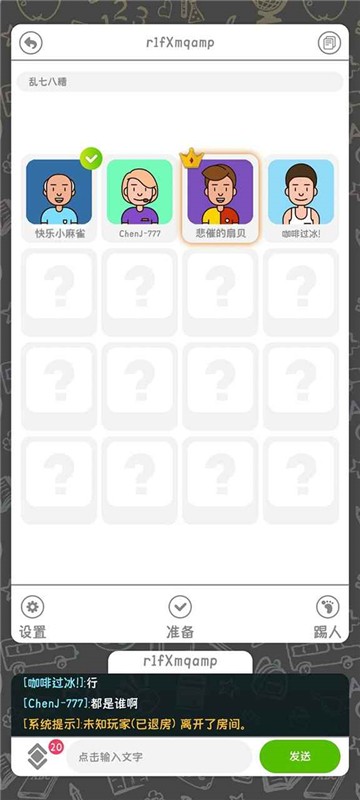 你画我歪下载包