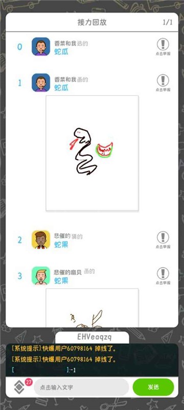 你画我歪下载包