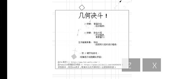 几何决斗下载安装