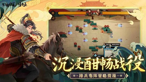 无悔华夏最新版下载无需登录实名