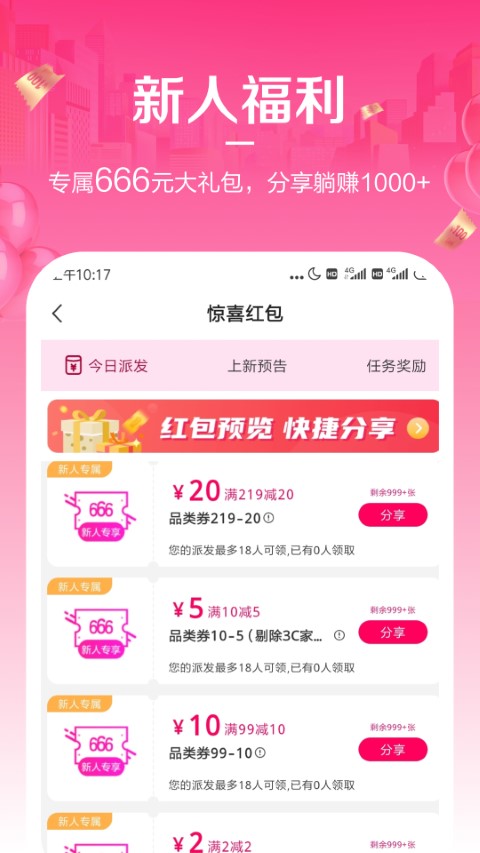 唯享客官方版