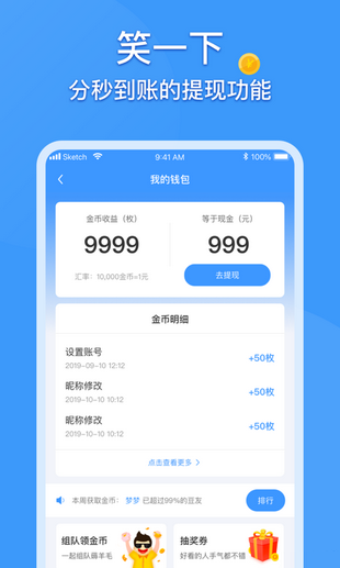 喷饭官方版