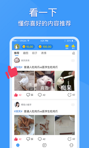喷饭官方版