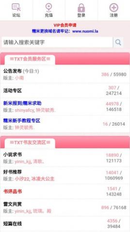 糯米txt小说