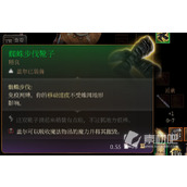 《博德之门3》蜘蛛女王的逃课打法