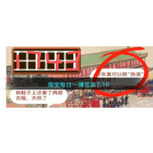 淘宝每日一猜答案7.10