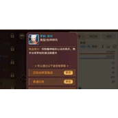 万灵山海之境罗刹值得培养吗万灵山海之境罗刹技能介绍