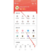 虫虫助手如何改名