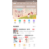 懒人听书下载的文件在什么地方