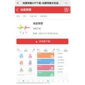 华为手机地震预警怎么设置