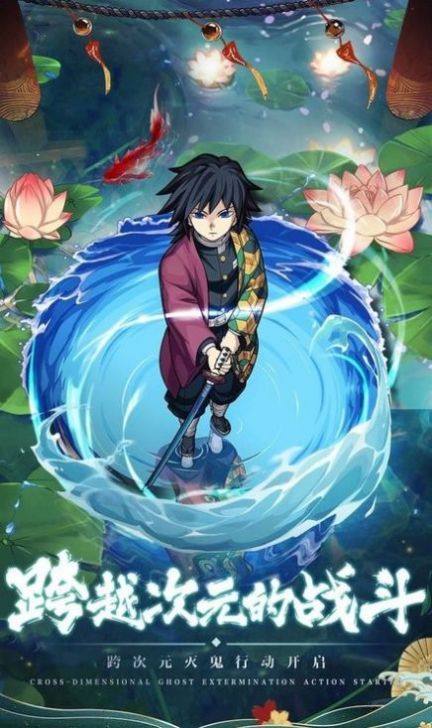 鬼灭猎鬼者下载最新版