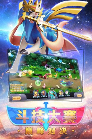 口袋妖怪诗歌汉化版