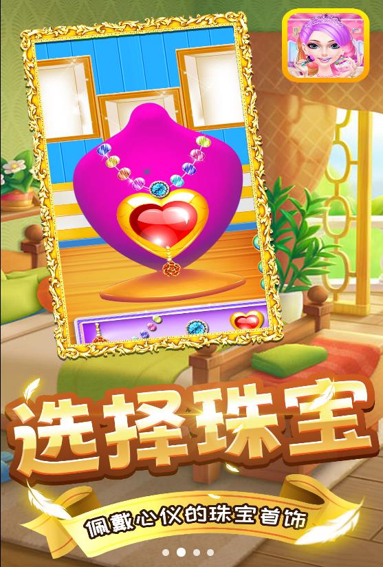 美少女百变秀手机版