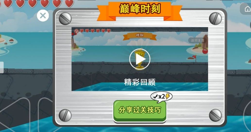 豆豆探险闯关免广告