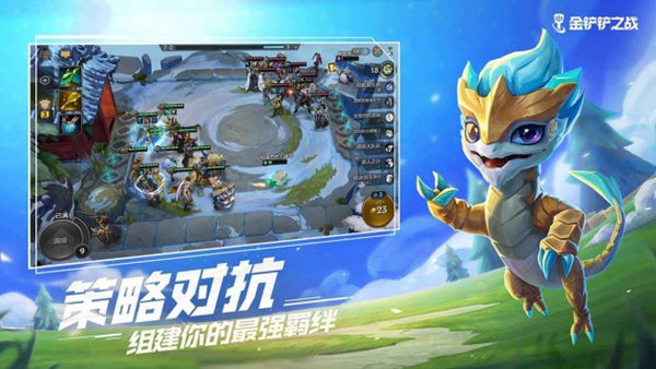 金铲铲之战S下载安装