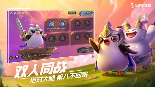 金铲铲之战S下载安装