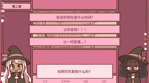 符咒学