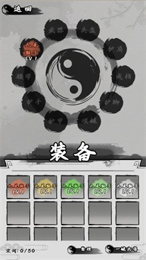 我在山海经挂机手机版