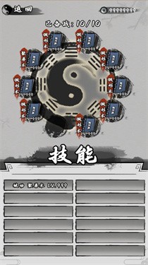我在山海经挂机手机版