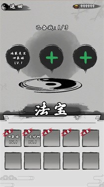 我在山海经挂机手机版