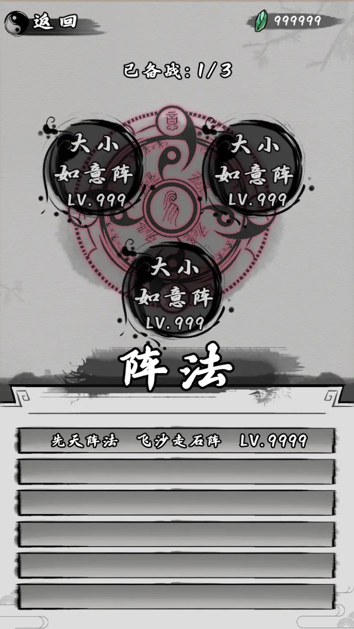 我在山海经挂机免费正版