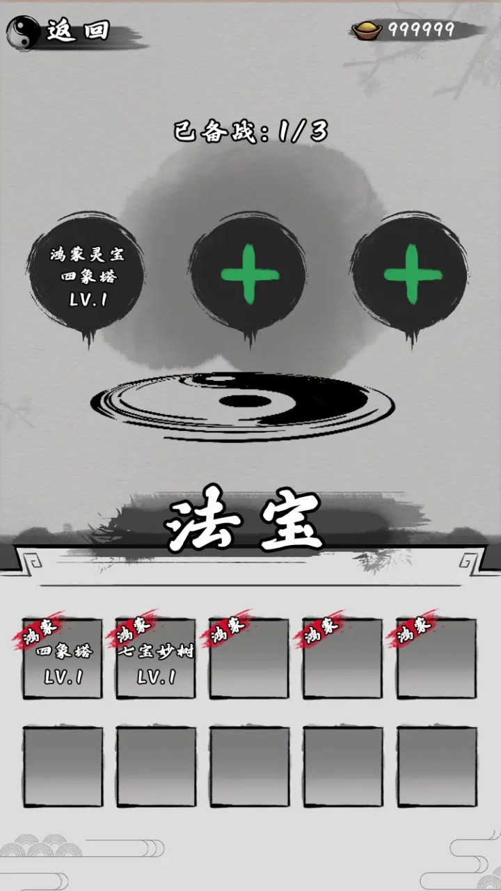 我在山海经挂机免费正版