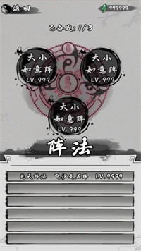 我在山海经挂机文字游戏