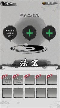 我在山海经挂机文字游戏