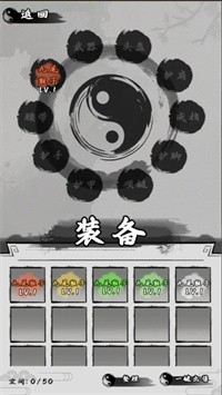 我在山海经挂机文字游戏