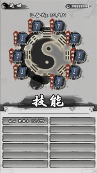 我在山海经挂机文字游戏