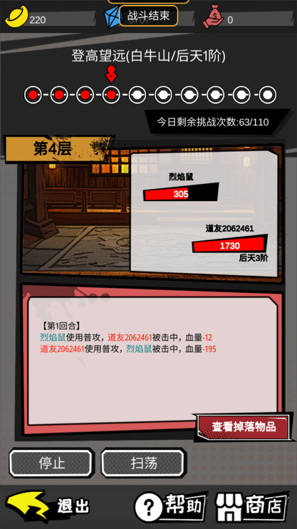 代号功夫下载安装