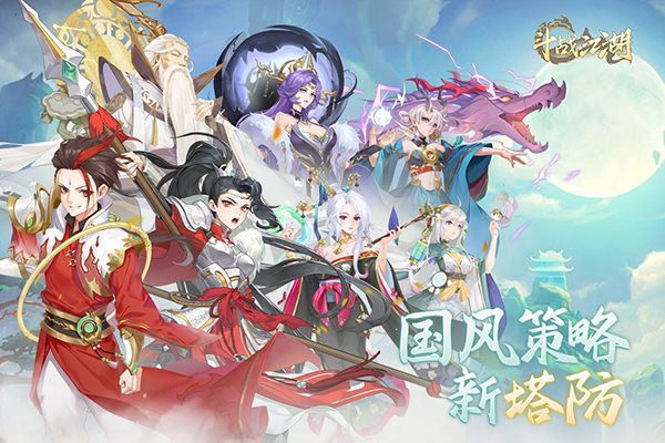 斗战江湖无限金币版