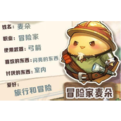 咔叽探险队远程咔叽强度排行