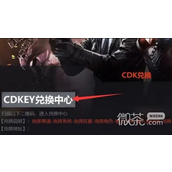 穿越火线手游cdkey兑换码2023最新详情