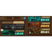 马赛克英雄怎么通关