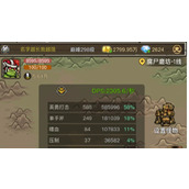 微信小程序暗影部落职业推荐