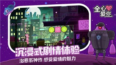 全心爱你2023