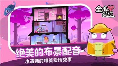 全心爱你2023