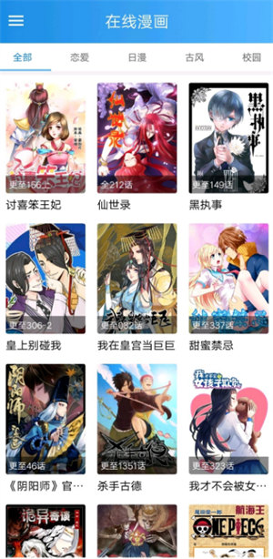 时时漫画