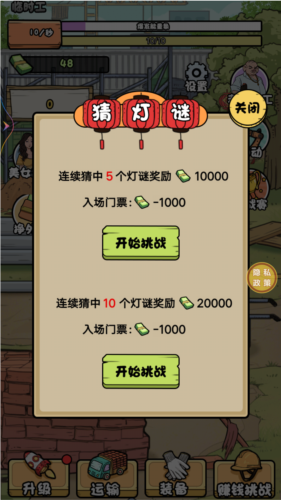 搬砖我在行最新版