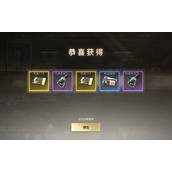 超凡先锋中黑金卡获得方法
