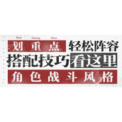 《晴空双子》角色战斗风格——轻松阵容搭配技巧看这里！