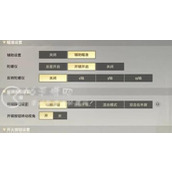 超凡先锋最佳灵敏度设置