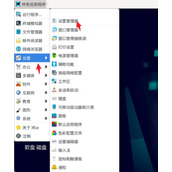 Debian11如何设置默认终端模拟器? Debian默认终端模拟器的设置方法