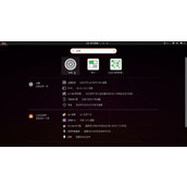 Ubuntu系统的笔记本触摸板怎么调节鼠标光标速度?